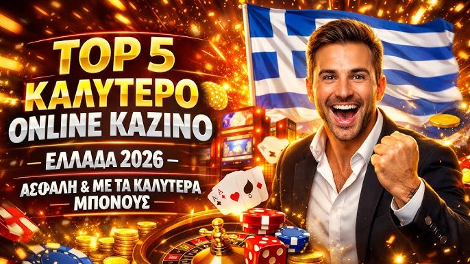 Νέα Καζίνο στην Ελλάδα Προσφορές και Τάσεις Νέα Καζίνο στην Ελλάδα Προσφορές και Τάσεις