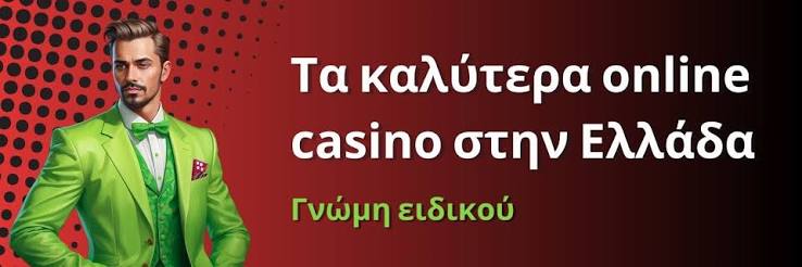 Καζίνο Live Χωρίς Ταυτοποίηση Οι Καλύτερες Επιλογές για Παίκτες