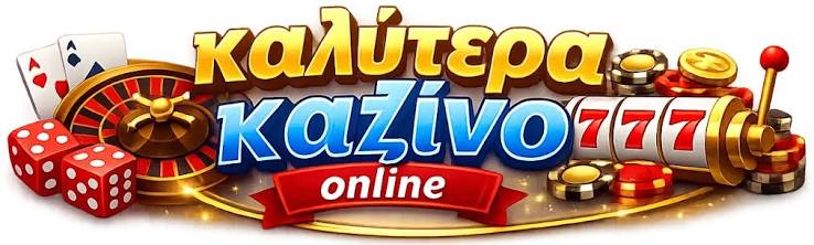 Τα Καλύτερα Online Casino για Έλληνες Παίκτες