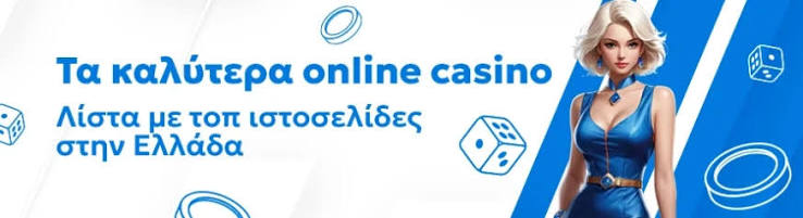 Καζίνο Χωρίς Ταυτοποίηση Η Νέα Τάση στο Online Gaming